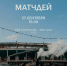 ЖФК «Локо» – ЖФК ЦСКА. Матчдей-программа на финал Кубка! - ФК Локомотив