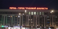Город трудовой доблести - Новый Компаньон
