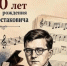 Завтра в волгобасах Астрахани будет звучать музыка Шостаковича - Punkt-a.info