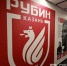 «Рубин» объявил о подписании экс-игрока итальянского «Интера» Сальседо - Реальное время