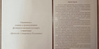 Фестиваль «Крепость Ставрополь–Тольятти»: казачья культура собрала тольяттинцев - Портал Все мы - Россия!