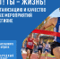 Народный фронт — спортсменам. Что не так с соревнованиями в регионах? - ОНФ в Москве