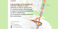 Внимание! 26 сентября закроют въезд в Обнинск со стороны Калуги - Obninsk.Name