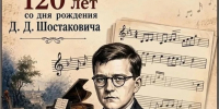 В астраханских автобусах зазвучит музыка Шостаковича - Астрахань 24