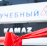 МИТТУ открыл автошколу  «КАМАЗ» для сотрудников компании и жителей Набережных Челнов - Газета Вести КАМАЗа