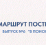 «Маршрут построен»: глина и старинные народные промыслы - 9 Канал Старый Оскол