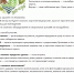 «Семь добрых дел для Природы» - Национальный парк Угра