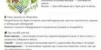 «Семь добрых дел для Природы» - Национальный парк Угра