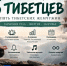 Приложение «5 тибетцев» с комплексом «Пять тибетских жемчужин» на экране смартфона, рядом символика тибетской практики и пространство для домашних занятий - SyasNews.Ru