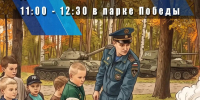 В Наро-Фоминске пройдёт День пожарной грамотности - Администрация Наро-Фоминского г.о.
