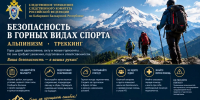 БЕЗОПАСНОСТЬ ПРЕЖДЕ ВСЕГО: СЛЕДСТВЕННОЕ УПРАВЛЕНИЕ СК РОССИИ ПО КАБАРДИНО-БАЛКАРСКОЙ РЕСПУБЛИКЕ НАПОМИНАЕТ О ПРАВИЛАХ БЕЗОПАСНОСТИ ПРИ ЗАНЯТИЯХ ГОРНЫМИ ВИДАМИ СПОРТА - Следственный комитет