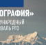Фото: Русское географическое общество - Коми республиканское отделение РГО