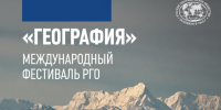 Фото: Русское географическое общество - Коми республиканское отделение РГО