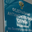 Волгоградское УФАС включило ООО «ДВ-Авто» в РНП в 26-й раз - Газета Городские вести