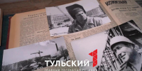 Первую тульскую хрущевку построили за 25 дней - ТК Первый Тульский