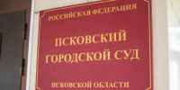 Фото: ПАИ - InformPskov.Ru