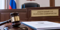 Минэкологии Башкортостана добилось в суде исключения земель заказника «Урал-Тау» из границ охотничьего угодья - Минэкологии РБ