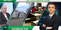 Вечерние новости от 24 сентября - Телекомпания ТВ-21