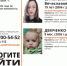 На Кубани разыскивают 19-летнюю Викторию Буряк с восьмимесячным мальчиком - SochiStream.Ru