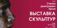 сэрь - Известия Мордовии