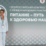 Жителям Брянской области советуют отказаться от разделения продуктов на «полезные» и «вредные» - ИА Наш Брянск.ru