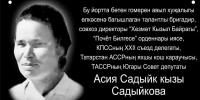 В Лаишевском районе открыли памятную доску в честь лучшей птичницы Татарстана - Камская новь