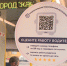 В Красносельском районе в автобусах заработал сервис "Голос пассажира" - ГТРК Санкт-Петербург
