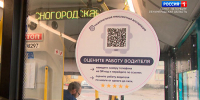 В Красносельском районе в автобусах заработал сервис "Голос пассажира" - ГТРК Санкт-Петербург