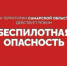 В Самарской области экстренно объявили режим опасности БПЛА - КТВ-ЛУЧ