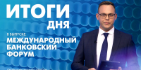 Новости Петербурга: Итоги дня - tvspb.ru - ТК Санкт-Петербург