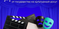 Курянам напоминают об использовании Пушкинской карты - Городские Известия