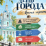 Куряне могут принять участие в квестах на День города - Городские Известия