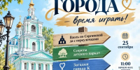 Куряне могут принять участие в квестах на День города - Городские Известия