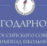 Три курские школы отметили за подготовку победителей олимпиад - Городские Известия