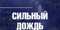 Синоптики прогнозируют сильный дождь - Город Владимир