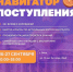 Ты ищешь свое будущее? Мы ищем тебя! - СибЮУ