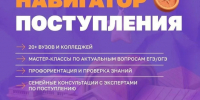 Ты ищешь свое будущее? Мы ищем тебя! - СибЮУ