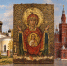 Абалацкая икона - Историко-художественный музей