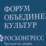 Международный форум объединённых культур стартовал в Северной столице - ГТРК Санкт-Петербург