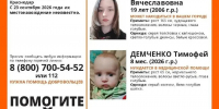 В Абинском районе разыскивают 19-летнюю мать с восьмимесячным младенцем - Комсомольская Правда