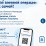 QR-код для подтверждения статуса участника СВО - Библионика