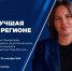 «Советник года России» - Управление образования