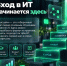 «Школа 21» приглашает студентов СВГУ  на отборочный «бассейн»  - СВГУ