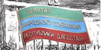 Получившие права на мандат Народного собрания - Новое дело