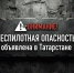 Воздушная тревога! Сирены и МЧС оповещают татарстанцев о ракетной опасности - ТРК Татарстан-Новый век