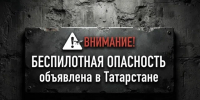 Воздушная тревога! Сирены и МЧС оповещают татарстанцев о ракетной опасности - ТРК Татарстан-Новый век