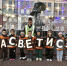 В брянских Клинцах прошла акция дорожной безопасности «Засветись» - Газета Труд