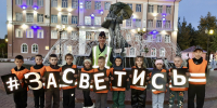 В брянских Клинцах прошла акция дорожной безопасности «Засветись» - Газета Труд
