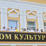 Хабаровские Дома культуры получат федеральные средства на модернизацию - ИА Хабаровский край сегодня