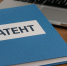 Налоговая служба области напоминает: вид деятельности по патенту должен совпадать с фактическим - УФНС